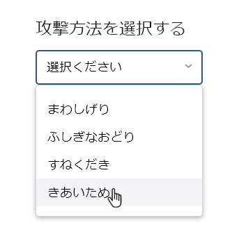 選択式フォームをより使いやすくするポイント | ベイジのUIラボ~業務システムとSaaSのUIを考える