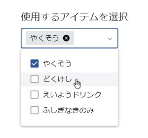 選択式フォームをより使いやすくするポイント | ベイジのUIラボ~業務システムとSaaSのUIを考える
