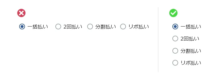 選択式フォームをより使いやすくするポイント | ベイジのUIラボ~業務システムとSaaSのUIを考える