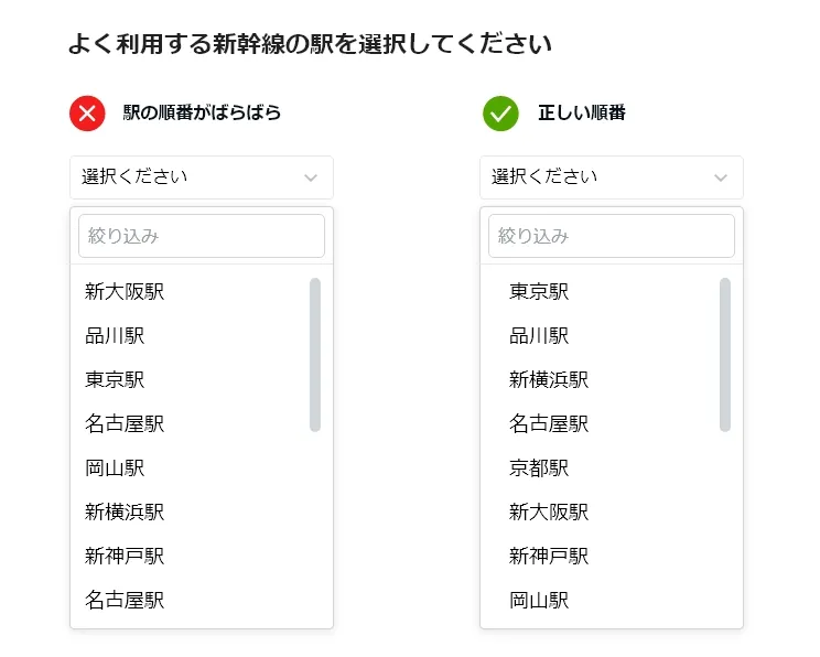 選択式フォームをより使いやすくするポイント | ベイジのUIラボ~業務システムとSaaSのUIを考える