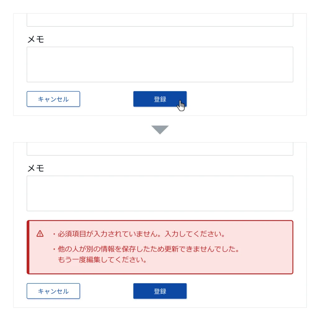 入力フォームにおけるエラーデザイン | ベイジのUIラボ～業務システム 