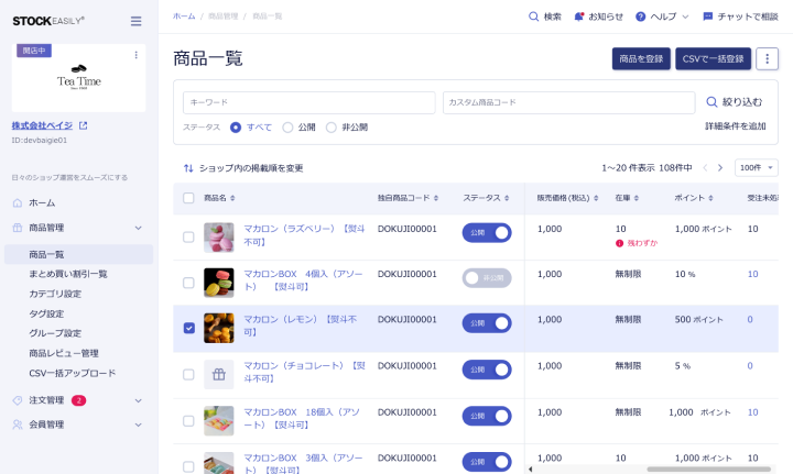 チェックボックスの基礎知識と実装ガイド | ベイジのUIラボ~業務システムとSaaSのUIを考える