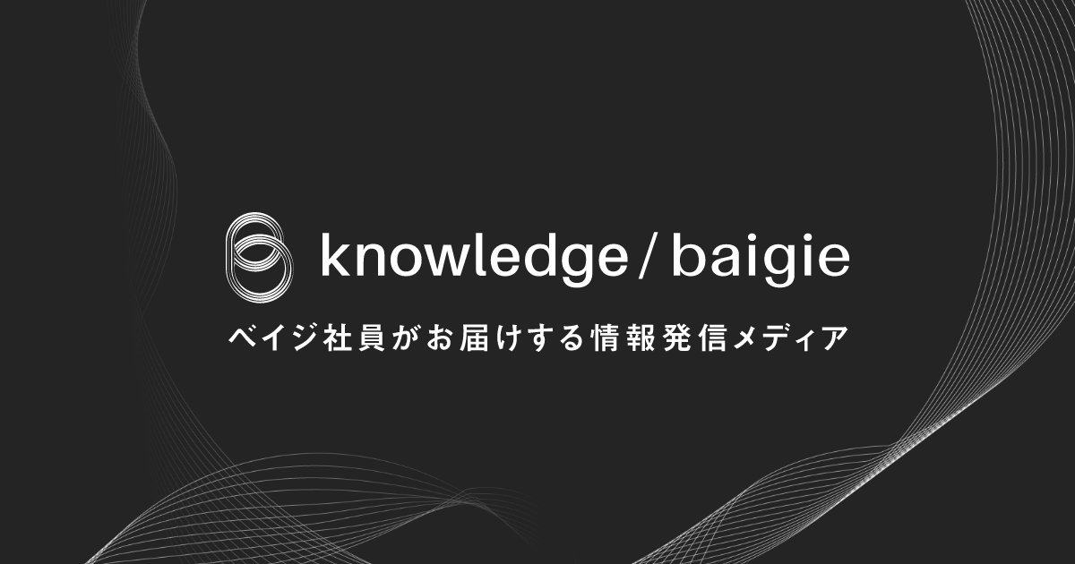 knowledge / baigie