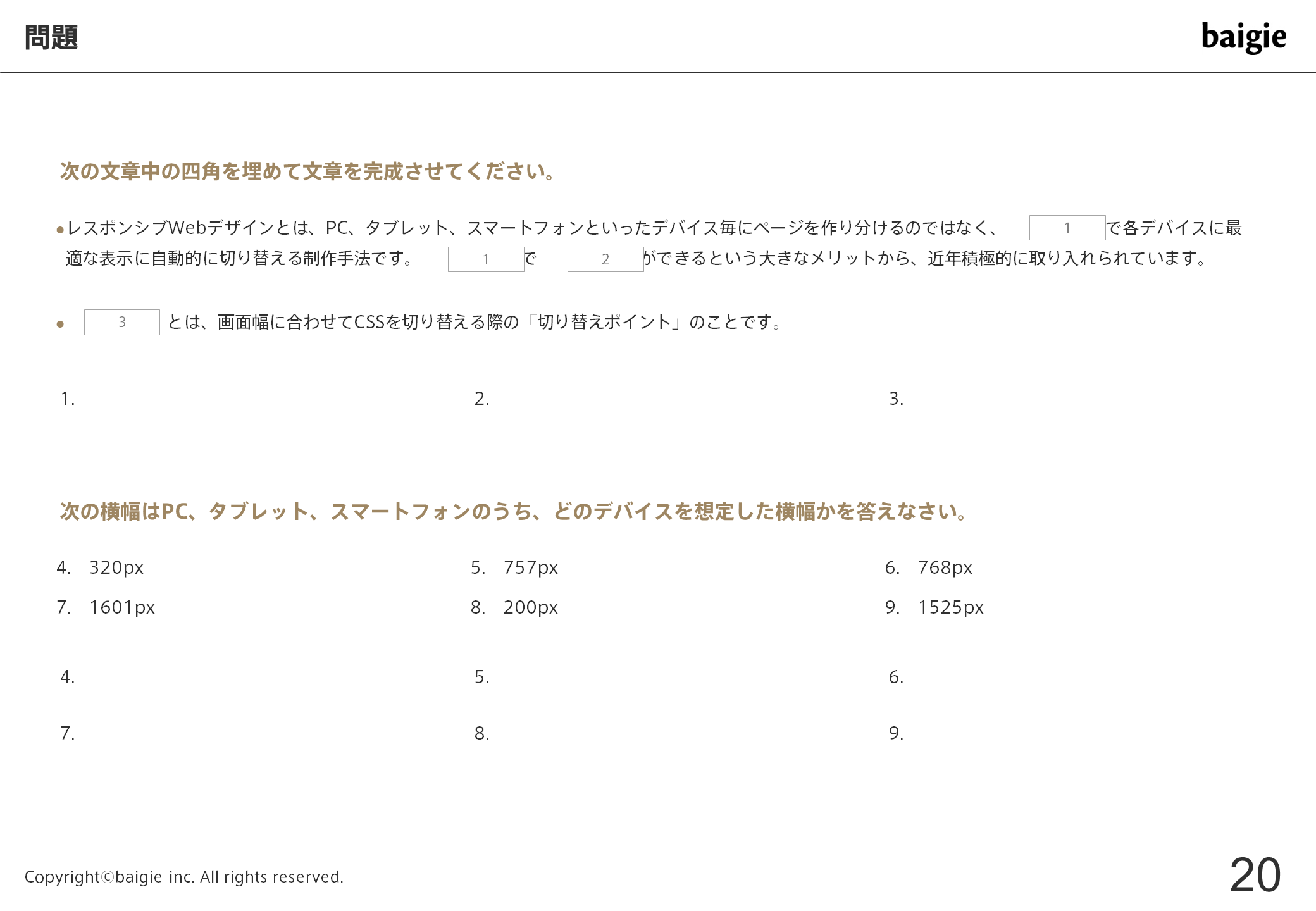 PCとスマートフォン