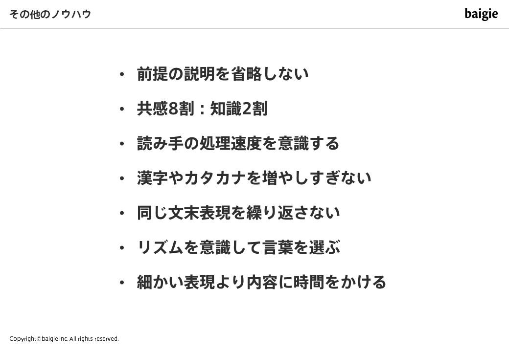 伝わる提案書の書き方 スライド付 ストーリー コピー デザインの法則 Knowledge Baigie