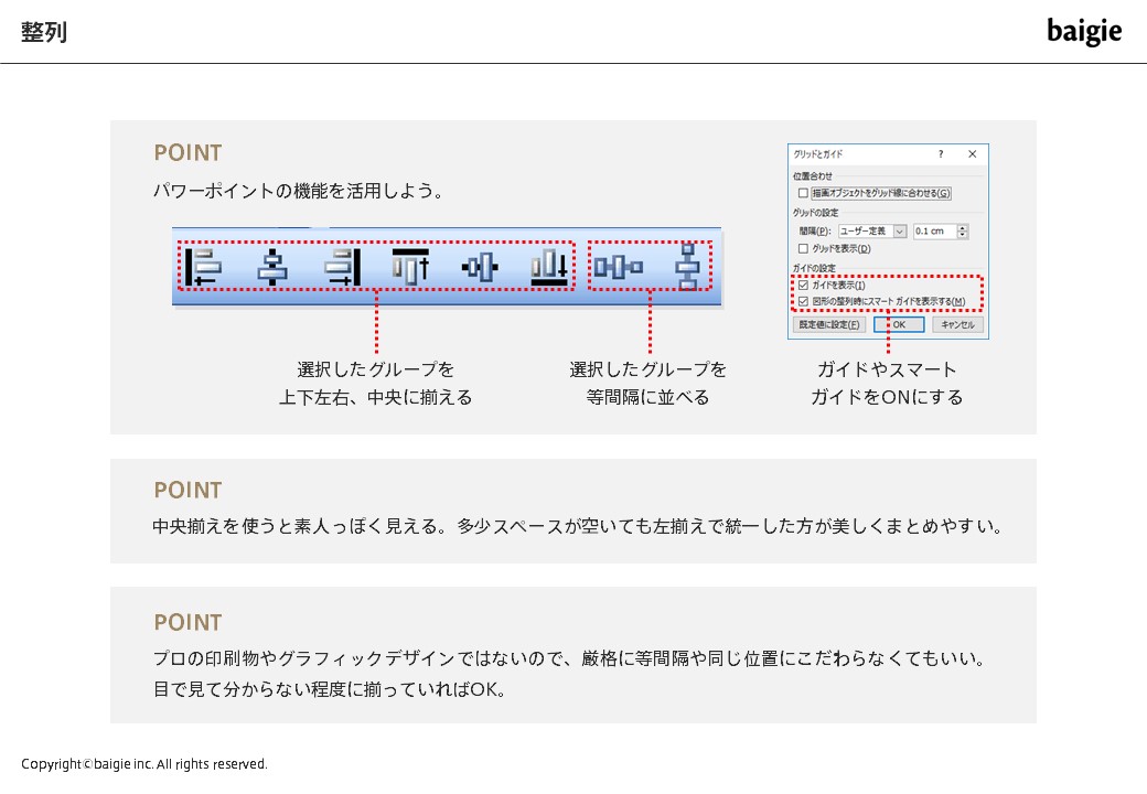 伝わる提案書の書き方 スライド付 ストーリー コピー デザインの法則 Knowledge Baigie