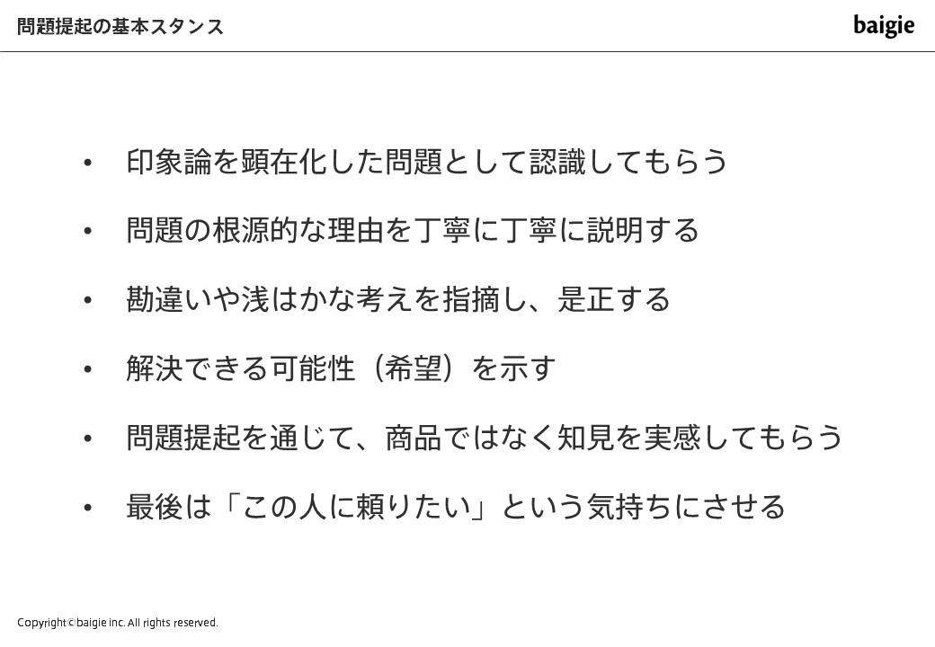 伝わる提案書の書き方 スライド付 ストーリー コピー デザインの法則 Knowledge Baigie