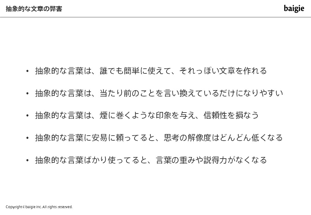 伝わる提案書の書き方 スライド付 ストーリー コピー デザインの法則 Knowledge Baigie