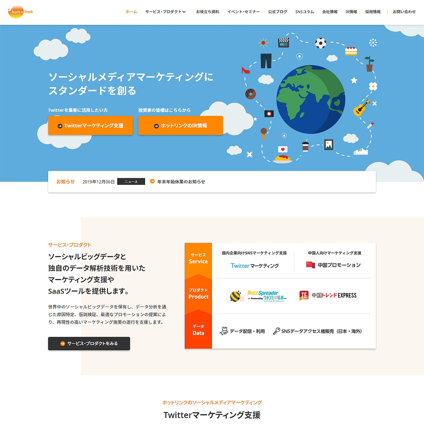 主な企業サイトの種類と特徴 Knowledge Baigie