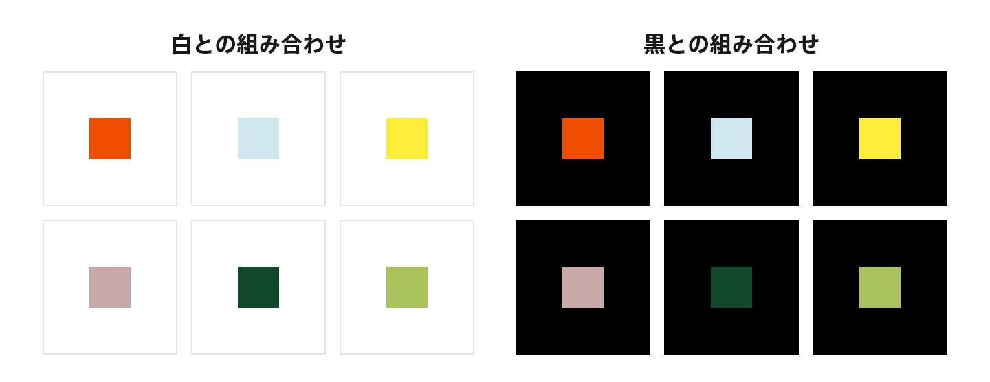 デザイナーじゃなくても知っておきたい色と配色の基本 | knowledge / baigie