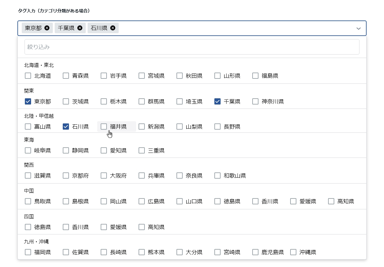 選択式フォームをより使いやすくするポイント | knowledge / baigie