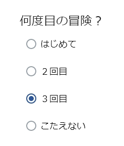 ラジオボタン例
