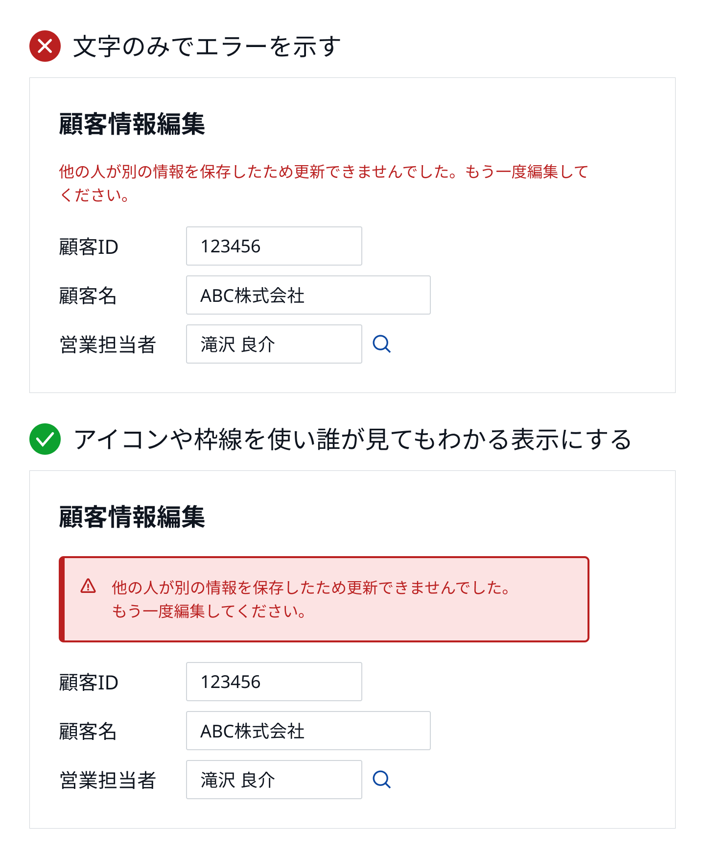 入力フォームにおけるエラーデザイン Knowledge Baigie