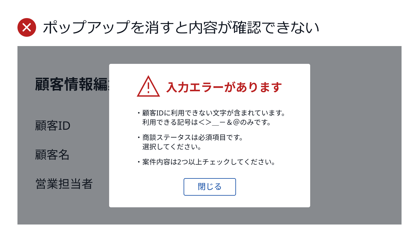 入力フォームにおけるエラーデザイン Knowledge Baigie