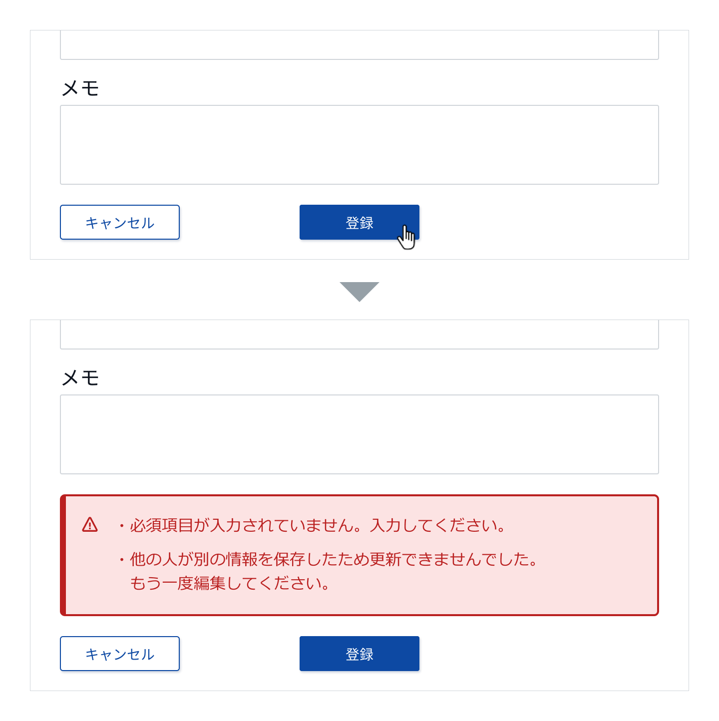 入力フォームにおけるエラーデザイン Knowledge Baigie