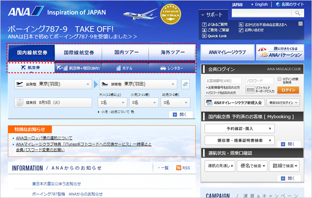 Uiデザインにおけるナビゲーションのデザインパターンまとめ ベイジの社長ブログ