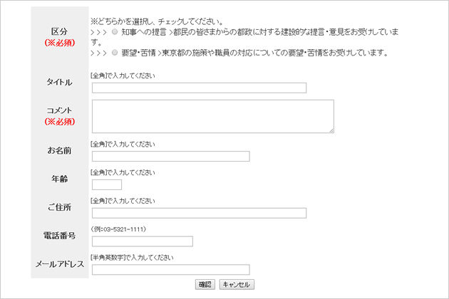 入力方法は強制しない