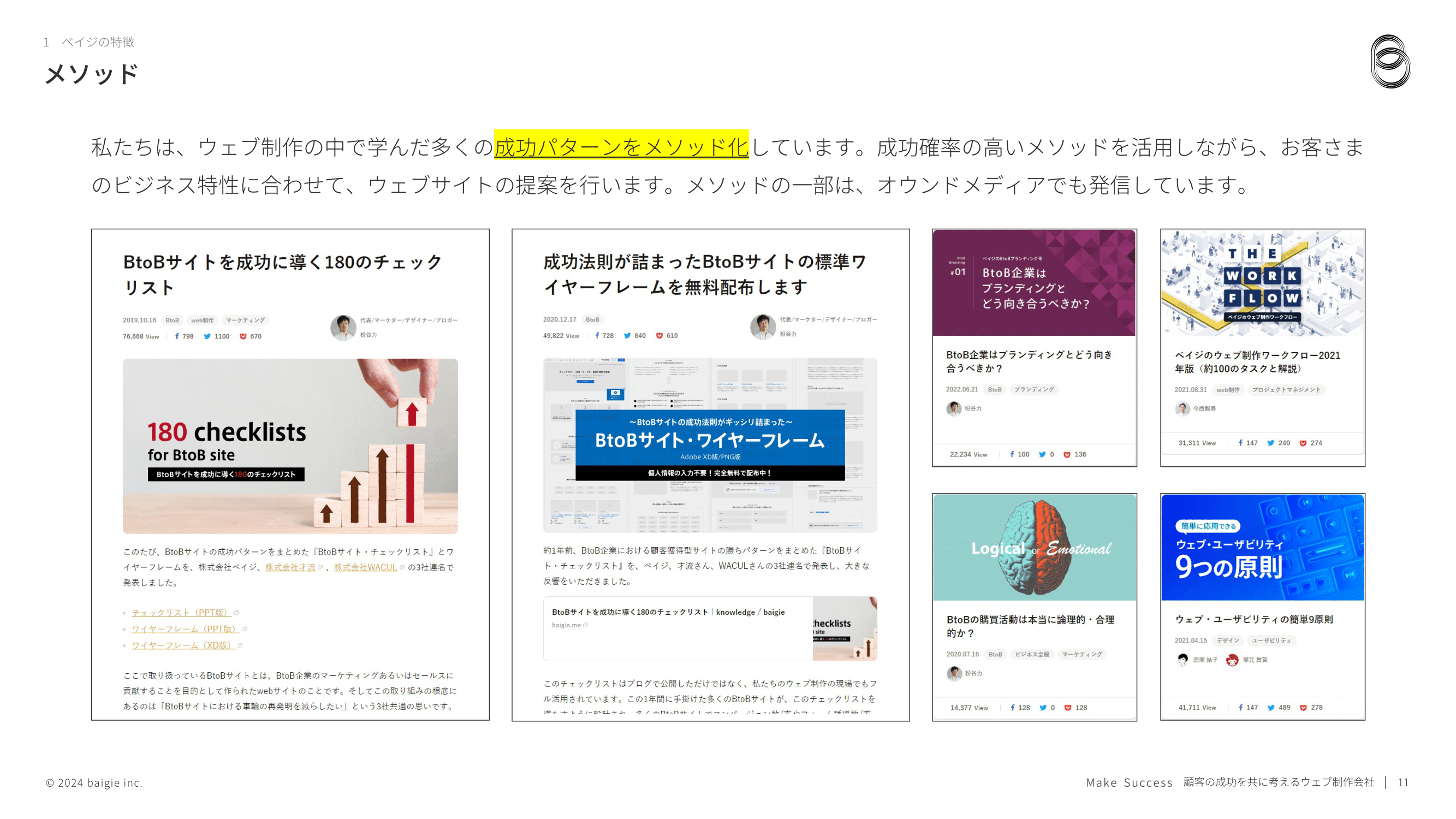 min-fro様確認ページ