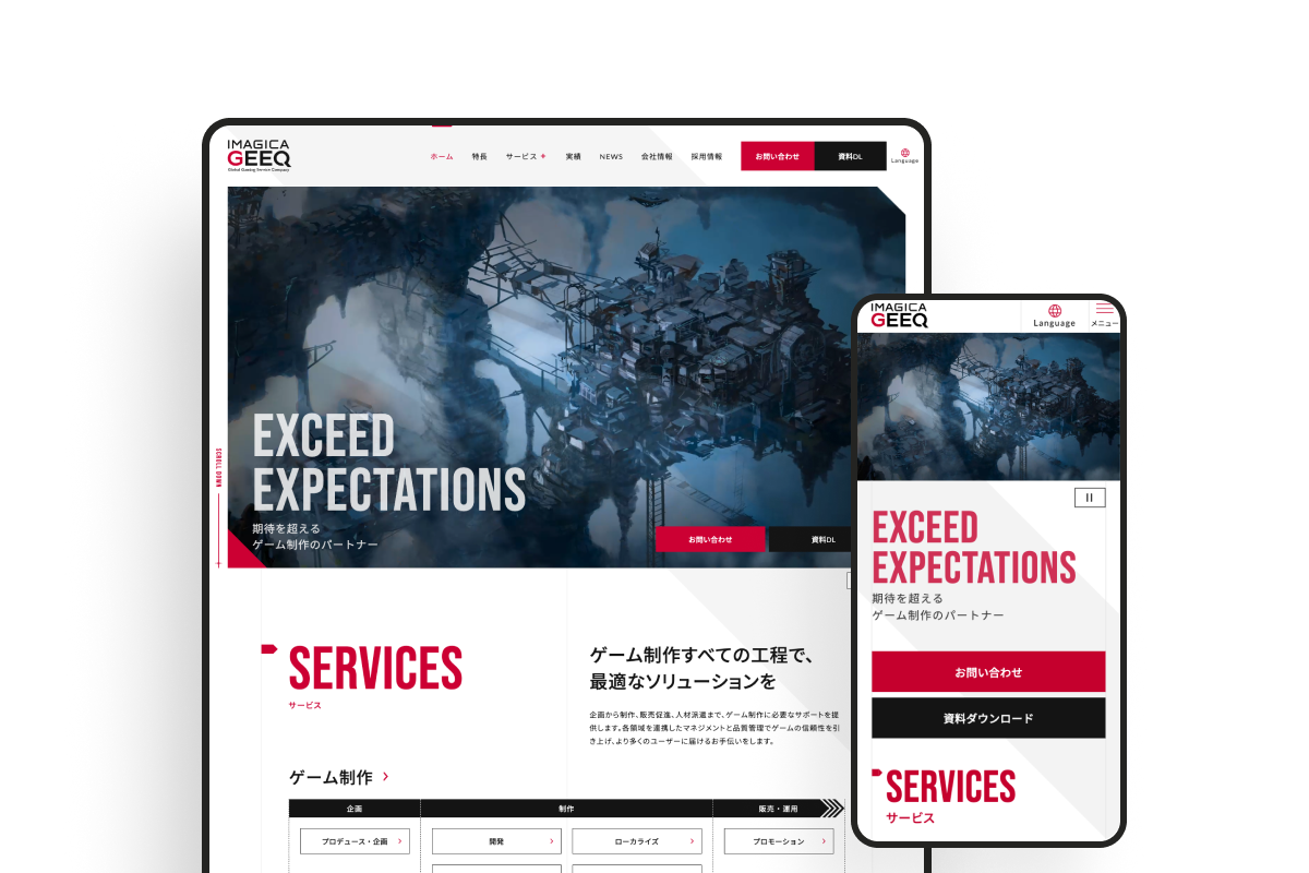 IMAGICA GEEQのサムネイル