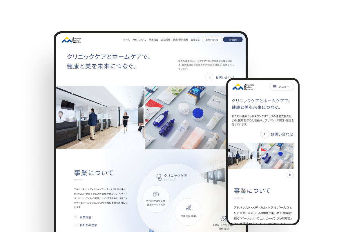 アドバンスト・メディカル・ケアのサムネイル