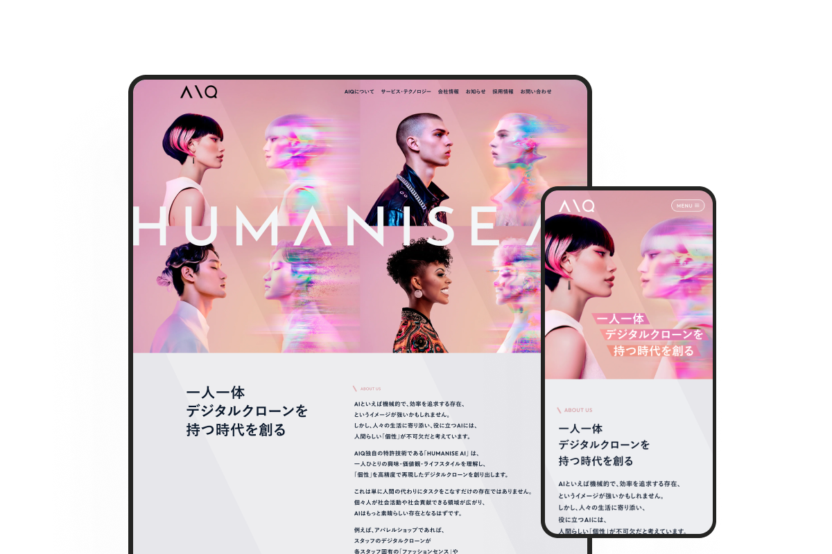 AIQ コーポレートサイトのサムネイル
