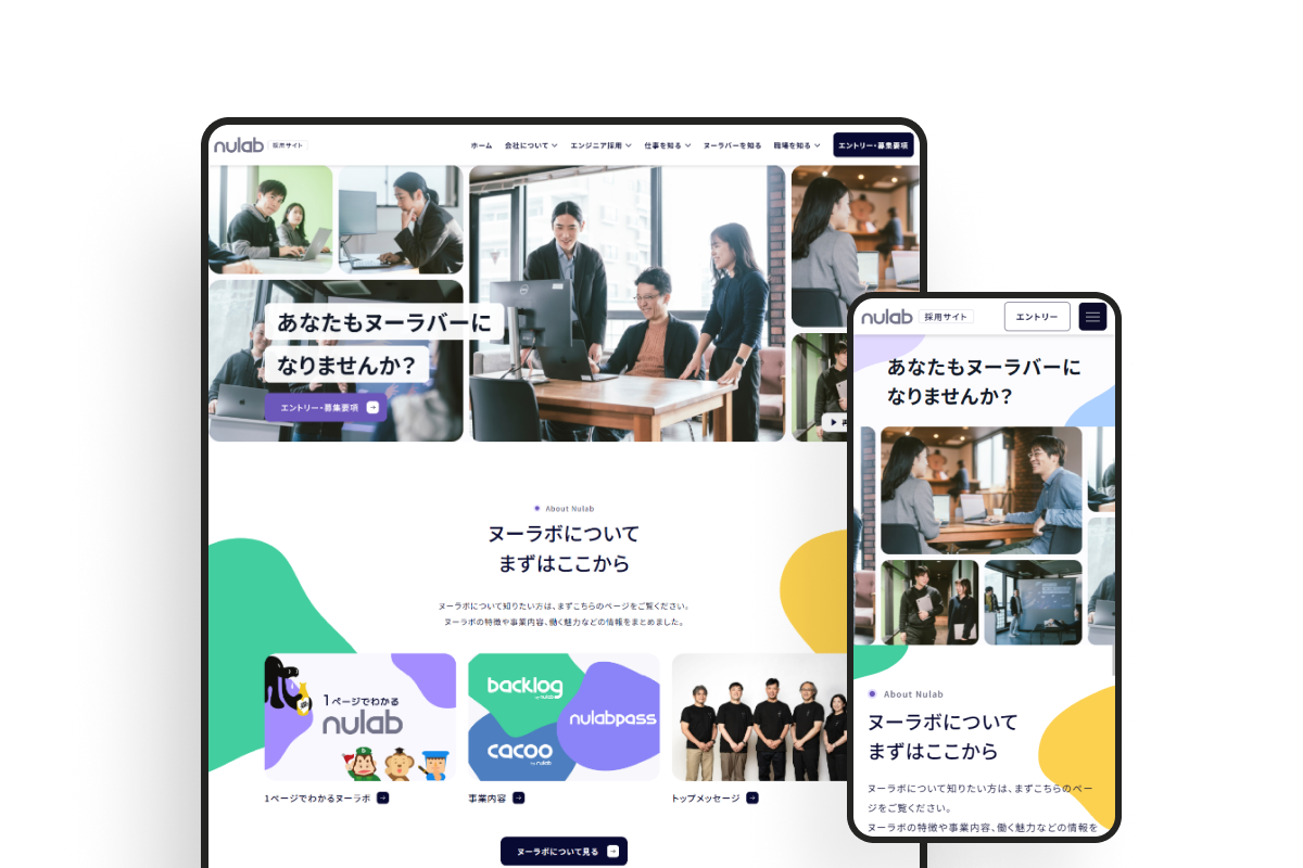 ヌーラボ 採用サイトのサムネイル