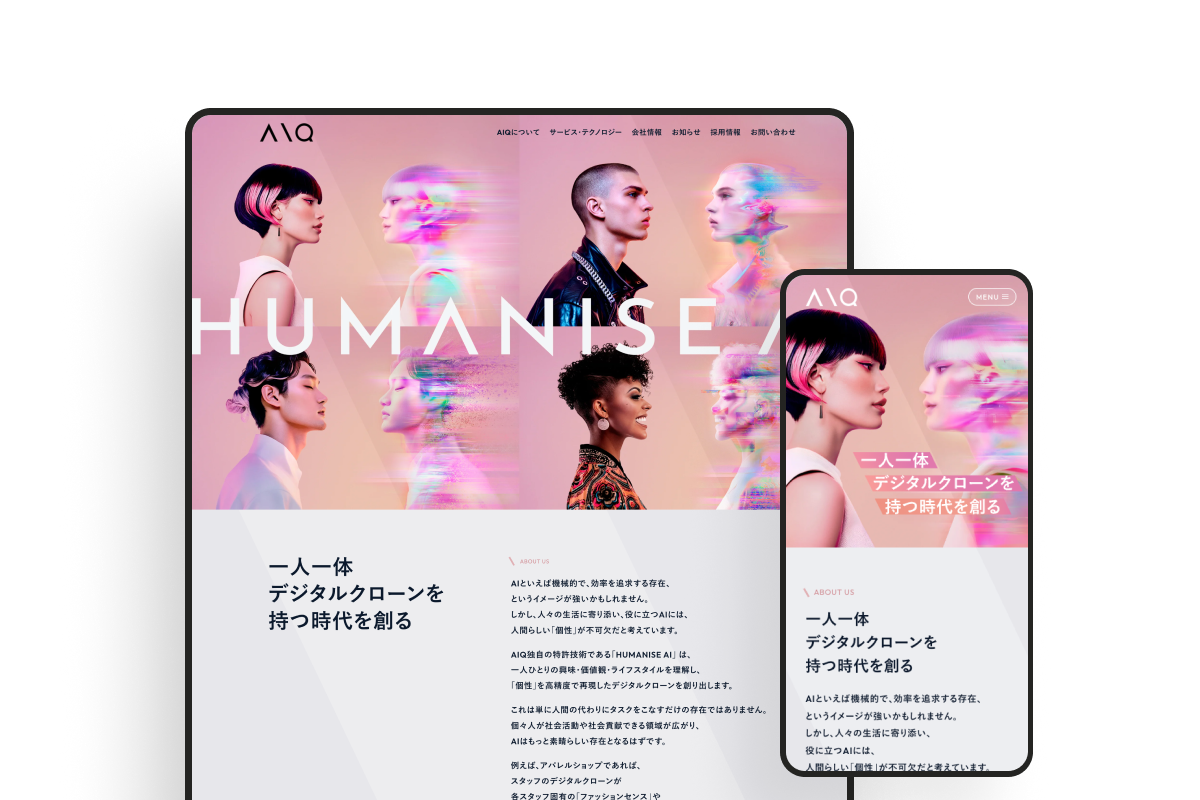 AIQ コーポレートサイトのサムネイル