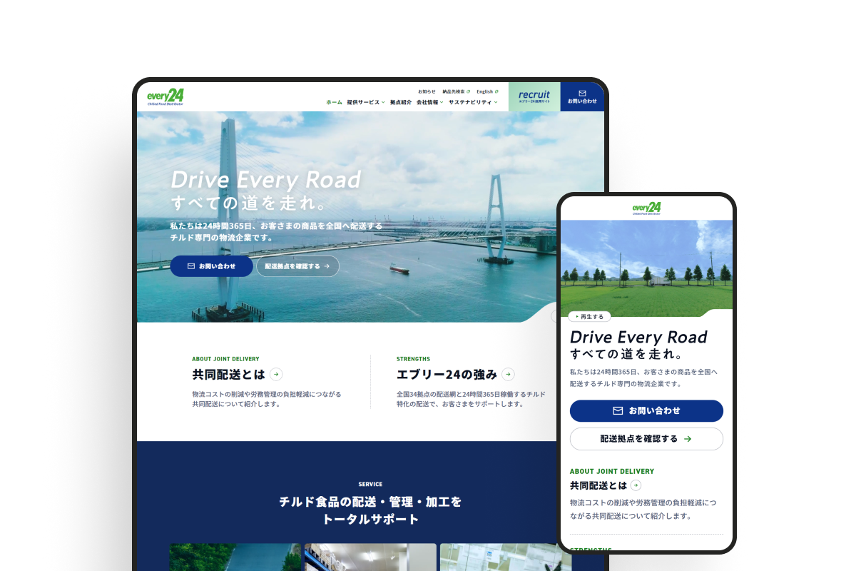 ダイセーエブリー二十四のサムネイル