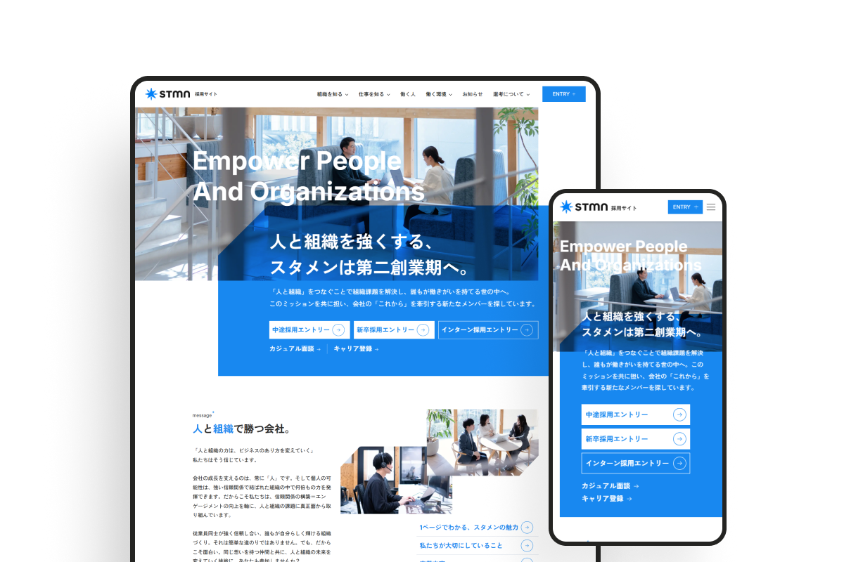 スタメン 採用サイトのサムネイル