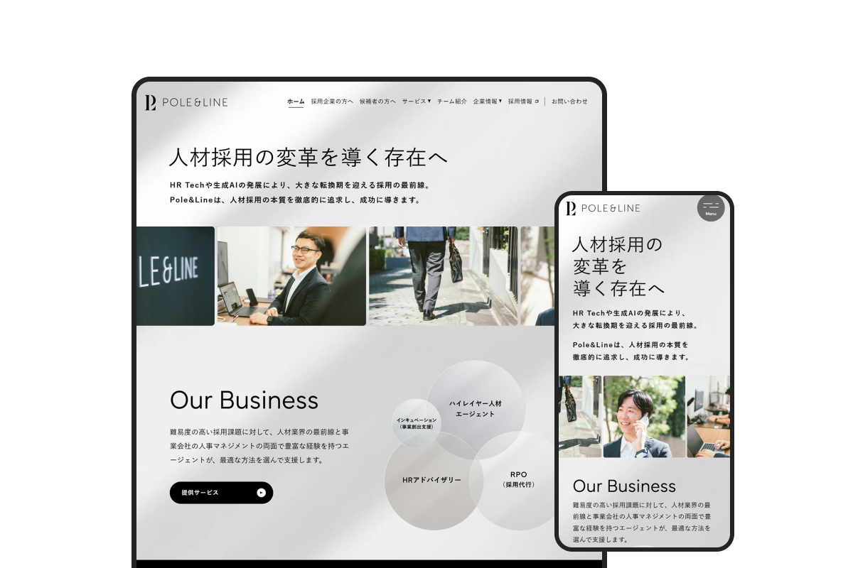 Pole&Line コーポレートサイトのサムネイル