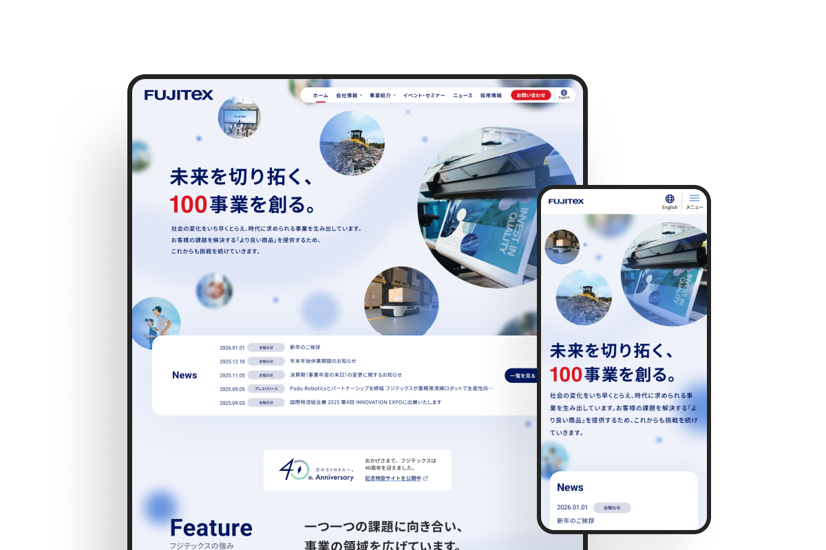 株式会社フジテックス コーポレートサイトのサムネイル