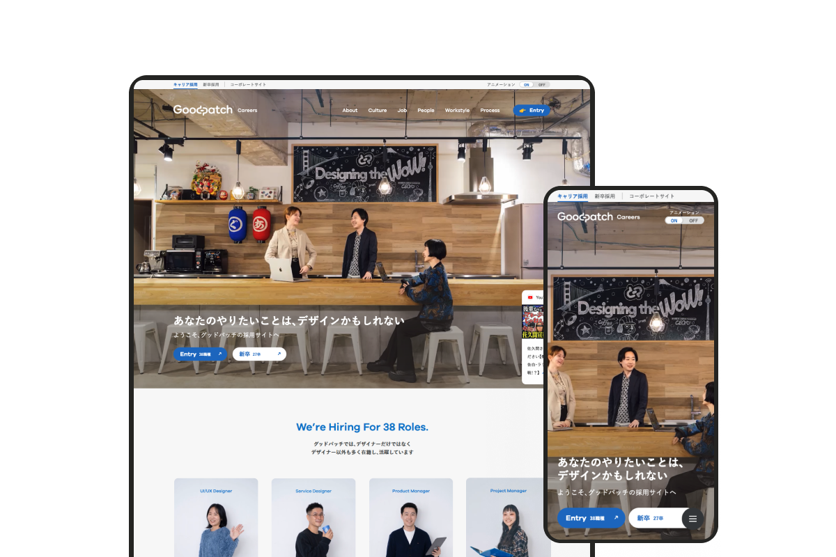 株式会社グッドパッチ 採用サイトのサムネイル