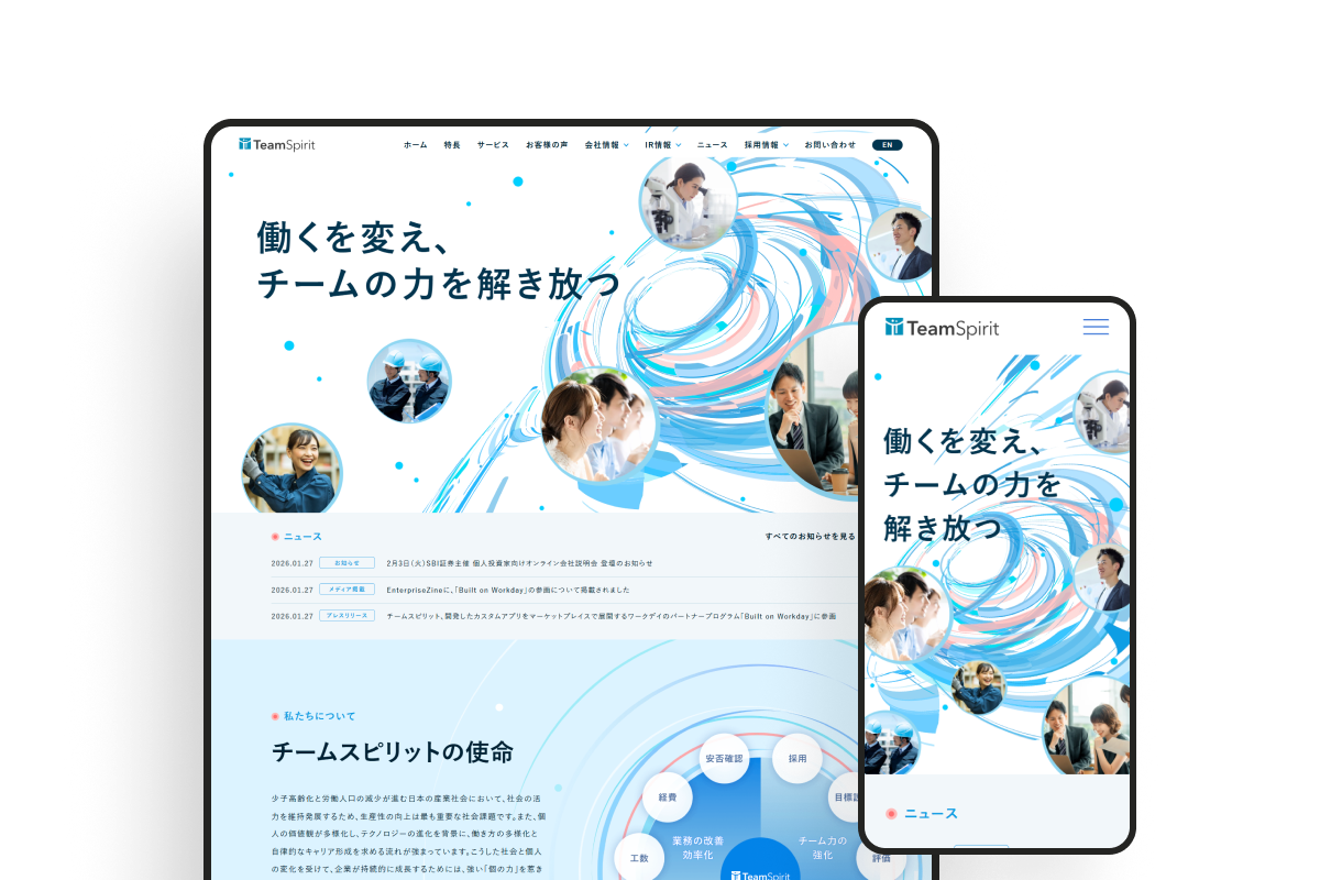 株式会社チームスピリット コーポレートサイトのサムネイル