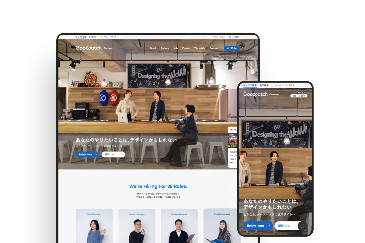 グッドパッチ 採用サイトのサムネイル