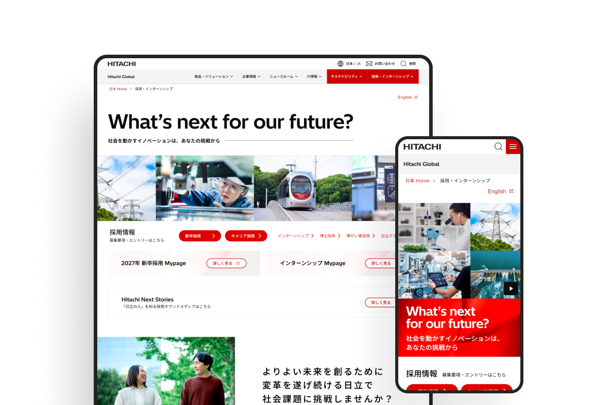 日立製作所 採用サイトのサムネイル