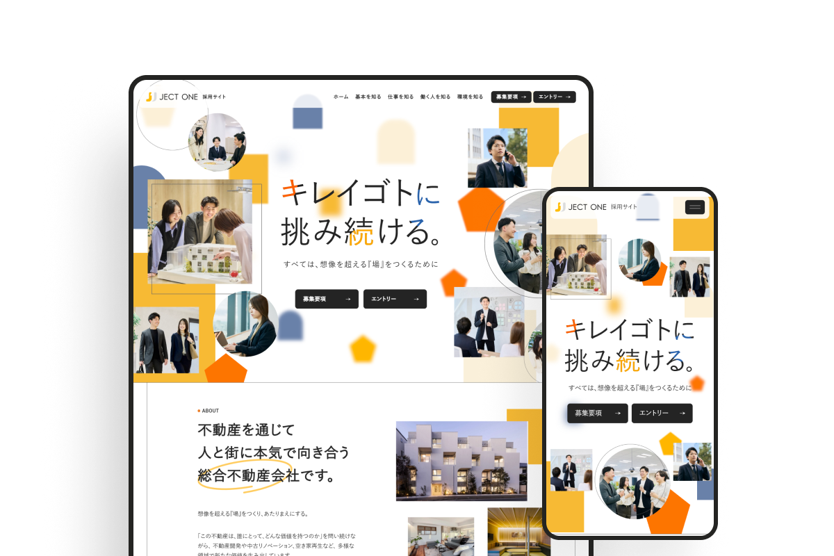ジェクトワン 採用サイトのサムネイル